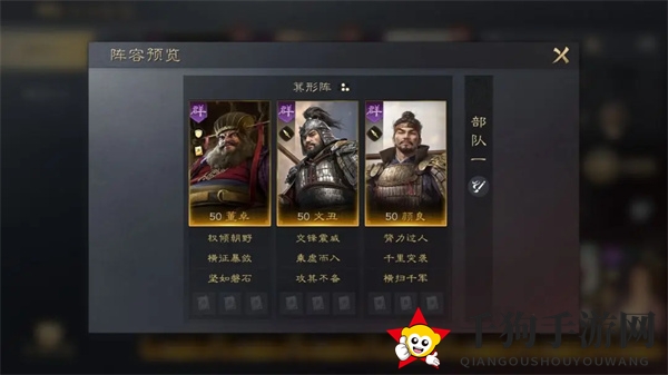 《三国：谋定天下》文丑培养攻略
