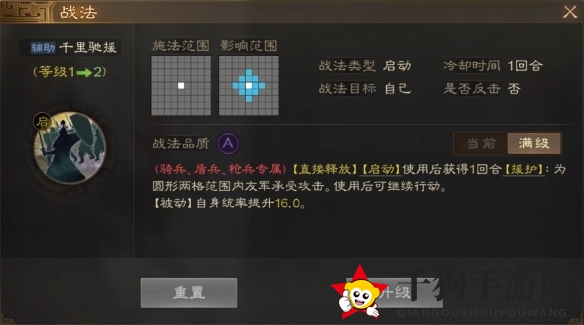 《三国志战棋版》朱桓属性战法搭配推荐