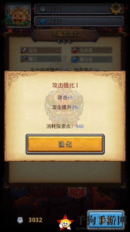 《不思议迷宫》恶魔系头衔一览