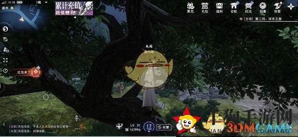 《不良人3手游》潞州隐藏宝箱位置揭秘