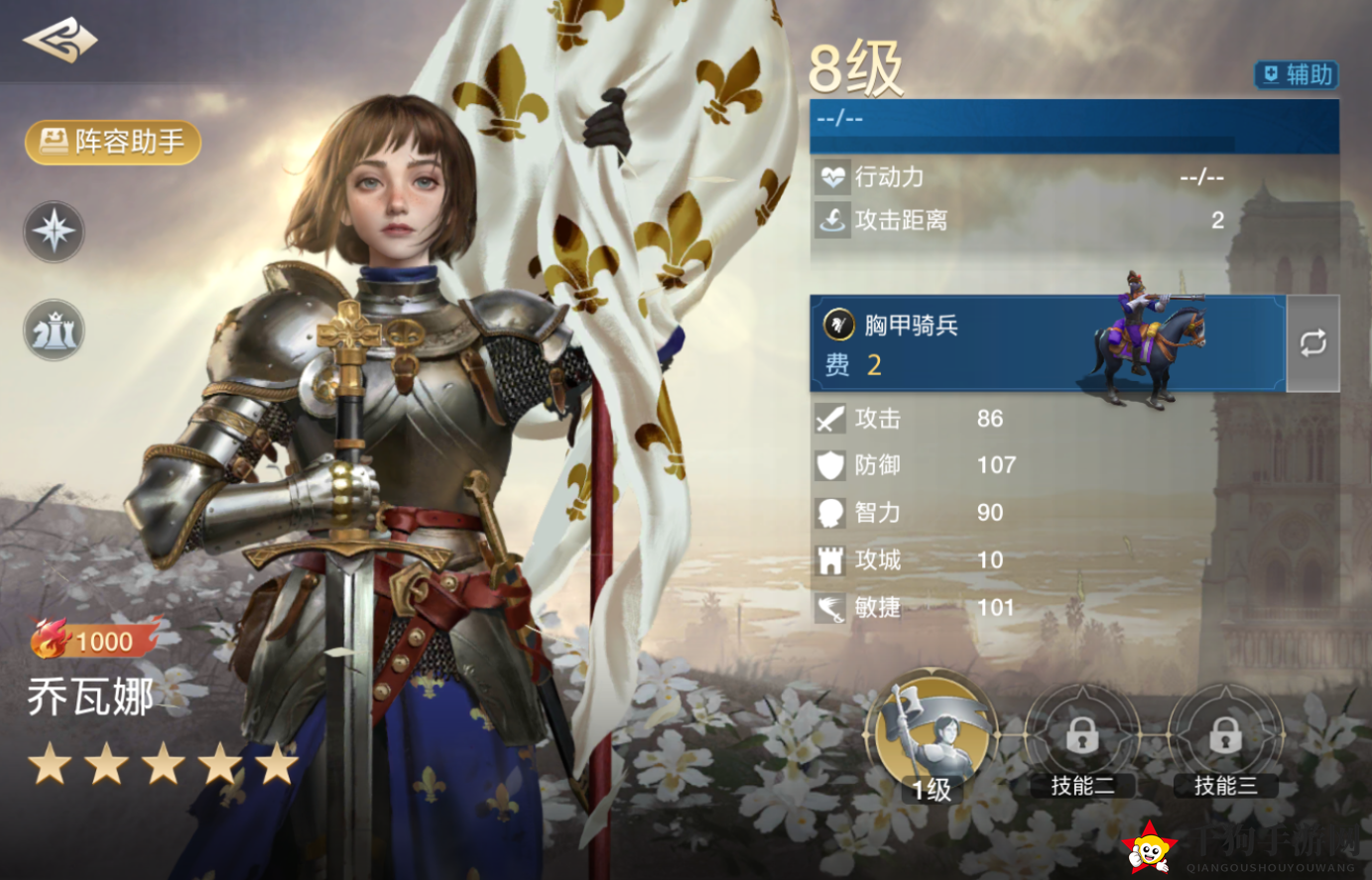 《世界启元》乔瓦娜进阶攻略