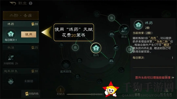 《三国：谋定天下》青囊送药技巧介绍