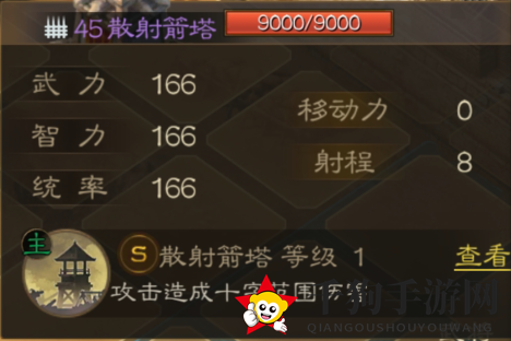《三国志战棋版》散射箭塔详情一览