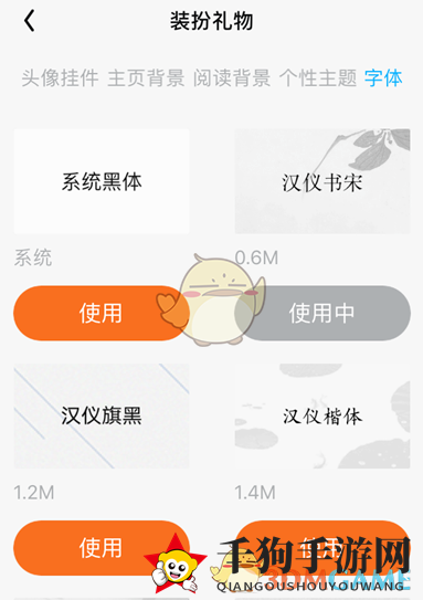 《QQ阅读》更换字体样式方法