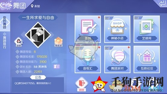 《QQ炫舞手游》揭秘：轻松累积舞团币，解锁神秘商店宝藏