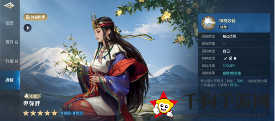 《世界启元》卑弥呼-英雄详解：兼具魅力的输出辅助