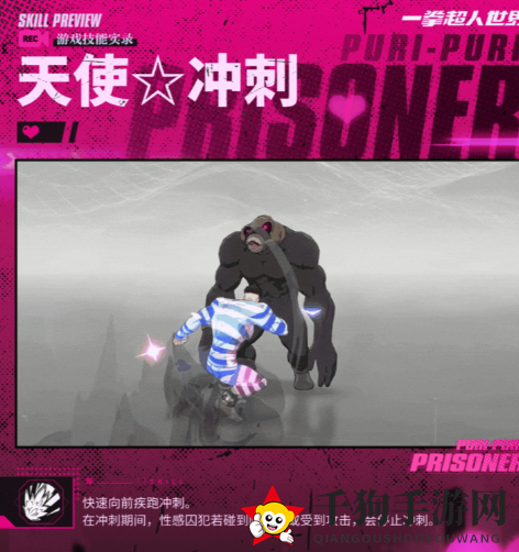 《一拳超人：世界》英雄档案性感囚犯介绍一览