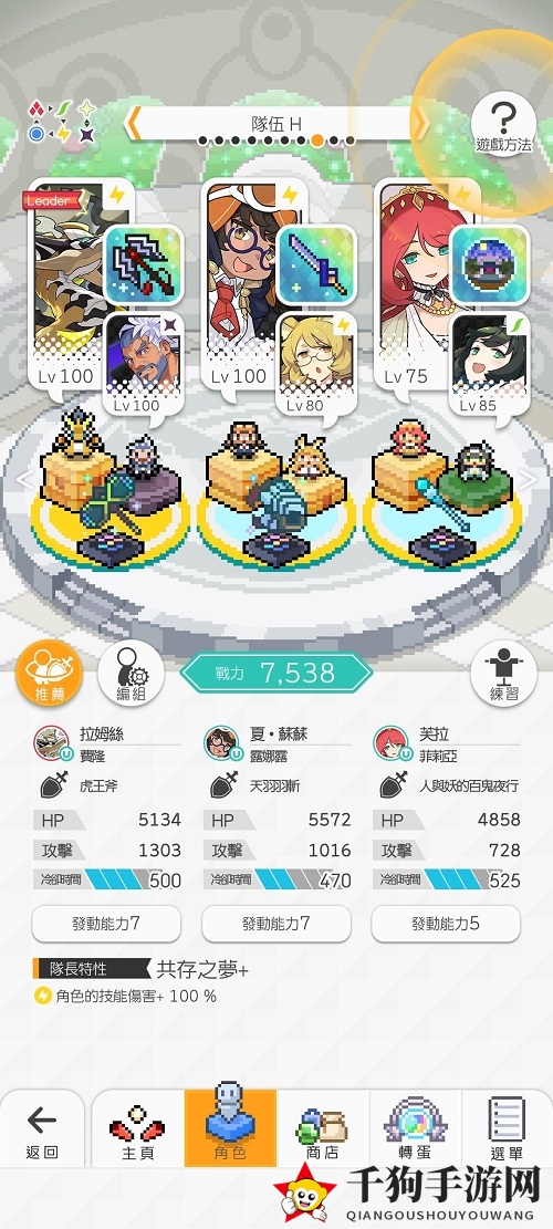 《世界弹射物语》最强雷队阵容揭秘