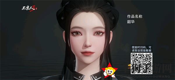 《不良人3手游》捏脸代码大全