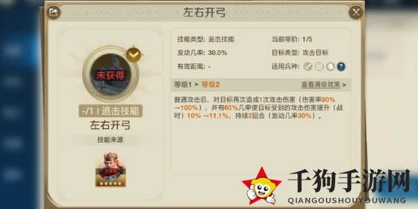 《世界启元》三狮女王介绍