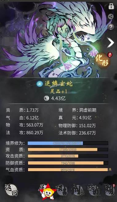 《一念逍遥》灵兽化形介绍