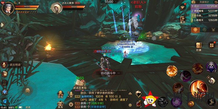 《万王之王3D》副本冰风谷玩法攻略
