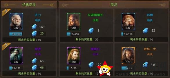 《中土纪元》英魂商店介绍