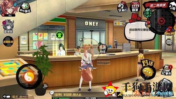 《中国惊奇先生》炫酷商店，解锁宝藏库，进阶装备任你选