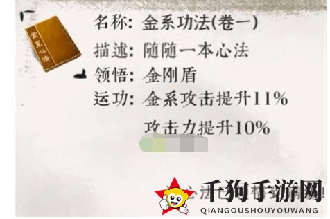 《一介散修》功法攻略大全