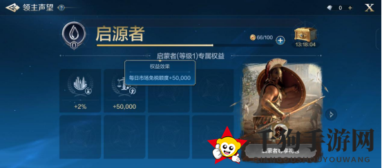 《世界启元》交易商会系统介绍