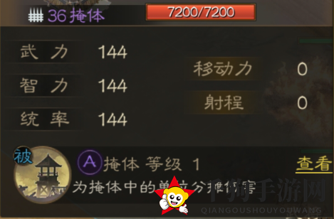《三国志战棋版》掩体详情一览