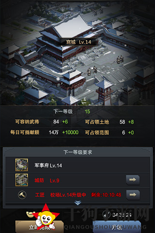 《三国群英传：霸王之业》元宝使用攻略