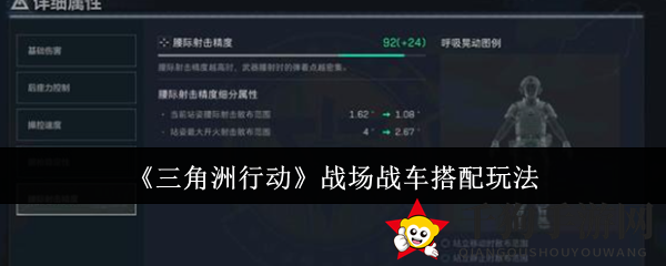 坦克战场新篇章，无敌战车搭配攻略全解密