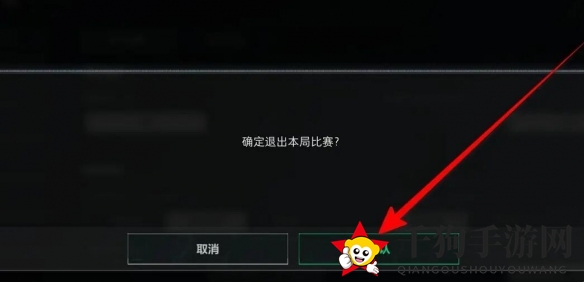 《三角洲行动》退出游戏方法