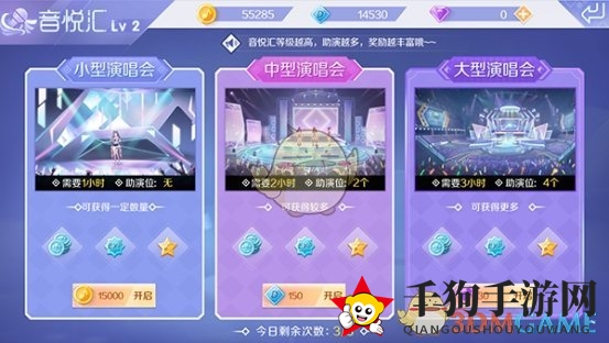 《QQ炫舞》手游舞团玩法——音乐汇