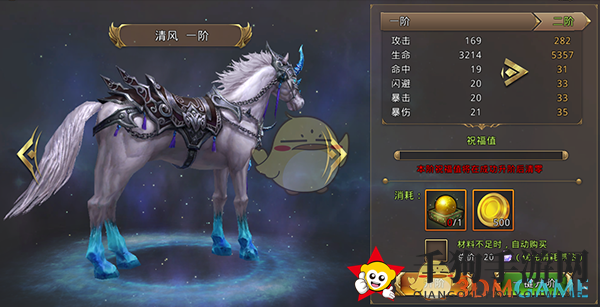 《中土纪元》中土之坐骑进阶秘籍