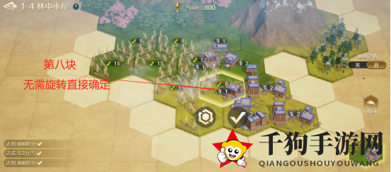 《世界启元》文明创想地块搭配（1-4）林中小屋详细步骤攻略