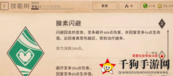 《上古卷轴：刀锋》技能最强搭配推荐