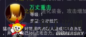 《东京战纪》万丈数一介绍