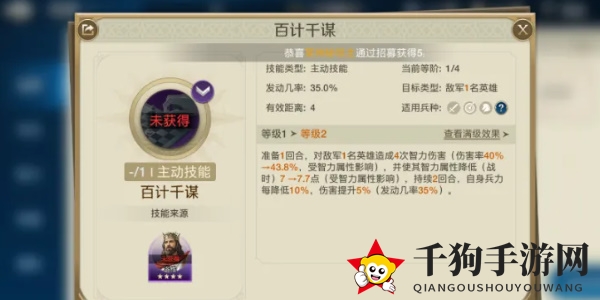 《世界启元》查尔曼角色介绍