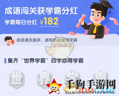 《世界学霸》app官方版下载