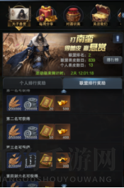 《三国群英传：霸王之业》联盟系统要点介绍