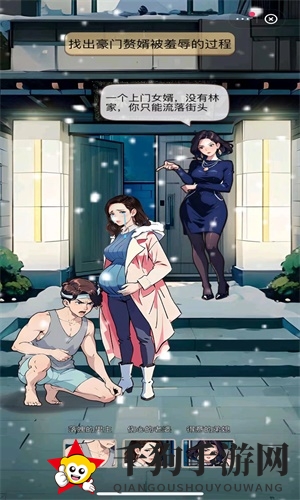 《不一样的奇遇》游戏攻略图文