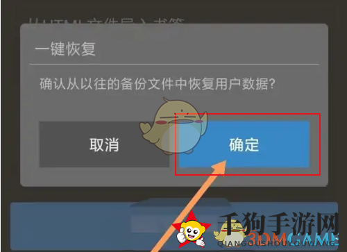 《x浏览器》恢复备份数据方法