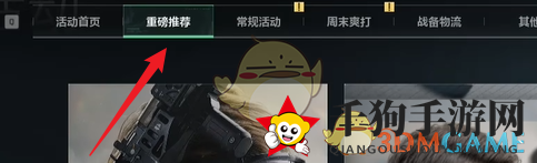 《三角洲行动》天罗地网12月19日答案一览