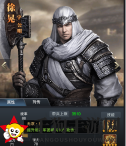 《三国群英传：霸王之业》统帅型武将攻略