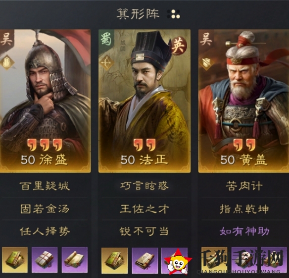 《三国：谋定天下》英雄法正阵容推荐