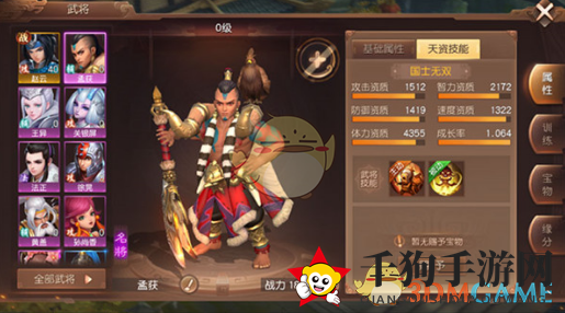 《三国如龙传》符印搭配介绍