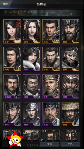 《三国群英传：霸王之业》魅力和政治武将简析
