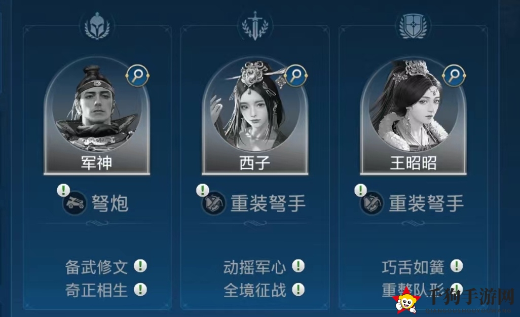 《世界启元》华夏文明王昭昭技能搭配推荐