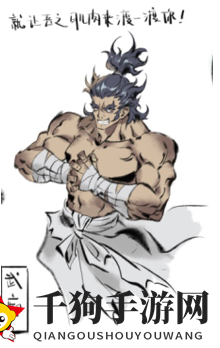《一念逍遥》武痴人物介绍