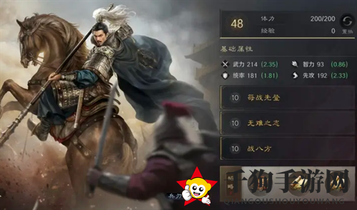 《三国：谋定天下》S4金马桶队玩法攻略