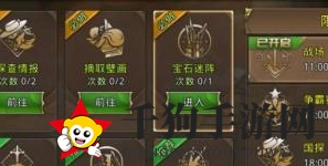 《中土纪元》宝石迷阵副本攻略