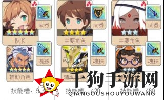 《世界弹射物语》开局阵容搭配秘籍