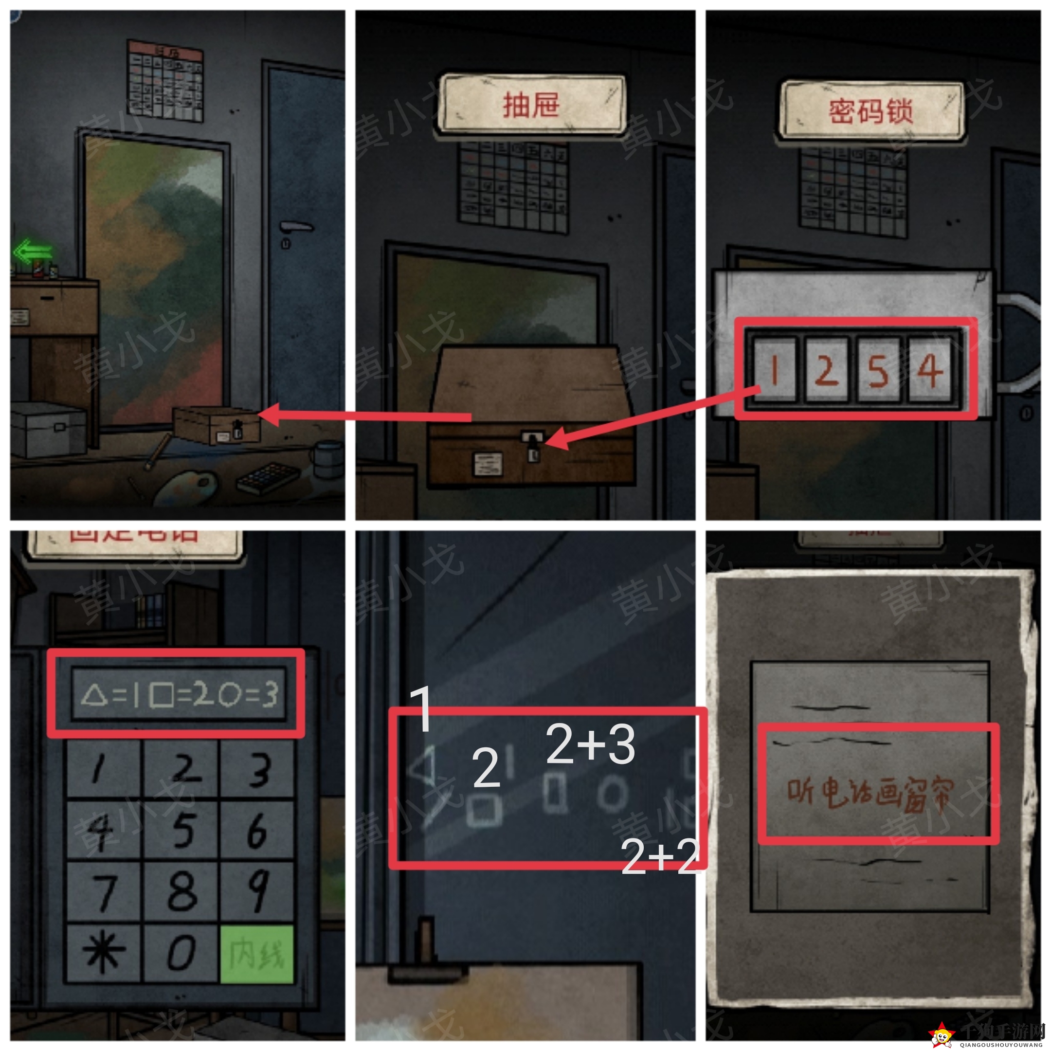 《七院档案》第六章攻略揭秘