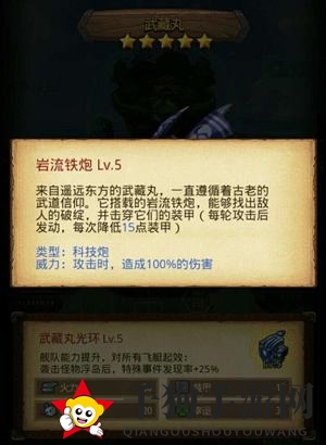 《不思议迷宫》武藏丸属性技能详解