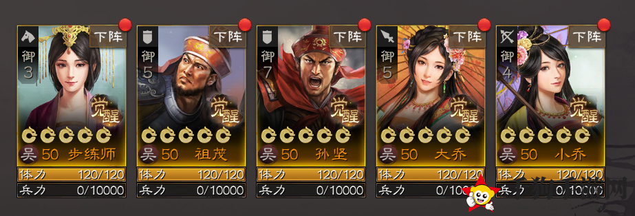 附件1678089529.png 《三国志战棋版》步练师阵容搭配推荐攻略
