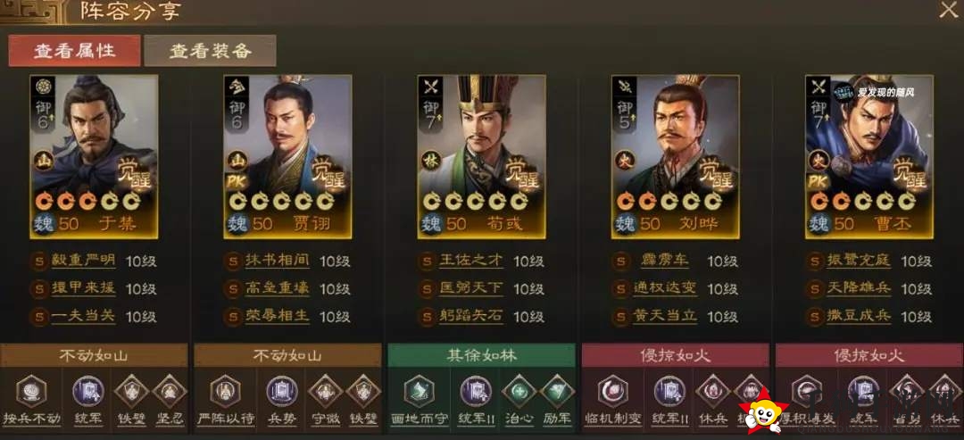 《三国志战棋版》PK3方外之士棋道会阵容解析