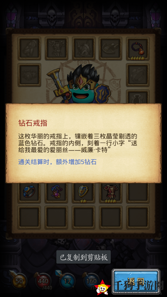 《不思议迷宫》爱丽丝古堡攻略