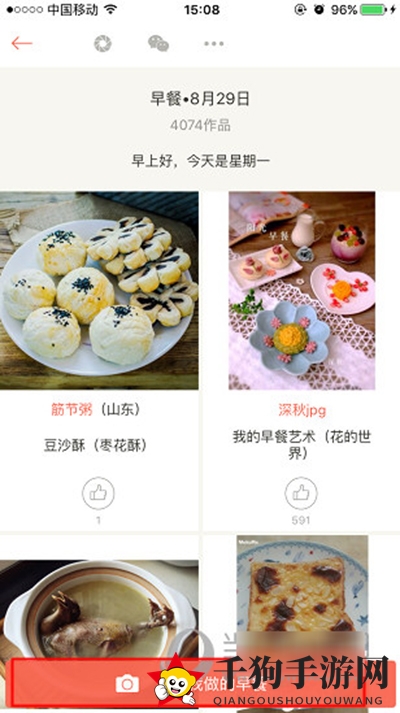《下厨房》作品上传教程